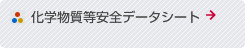 MSDS